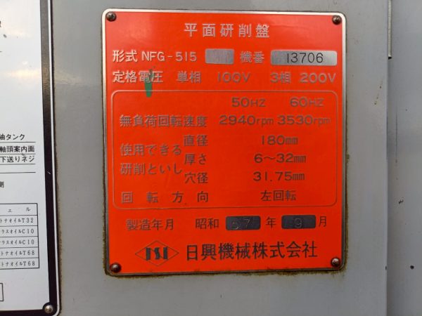 Máy Mài Nicco NFG-515 - Hình ảnh 2