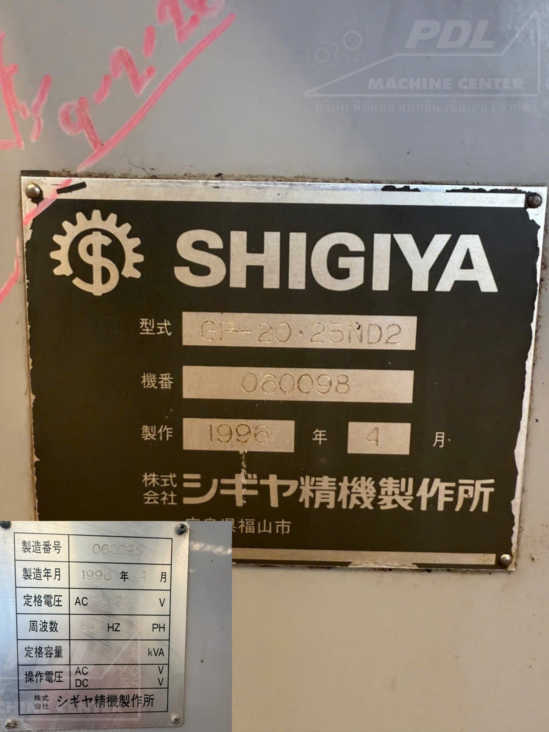Grinding Shigiya GP-20•25H - Image 11