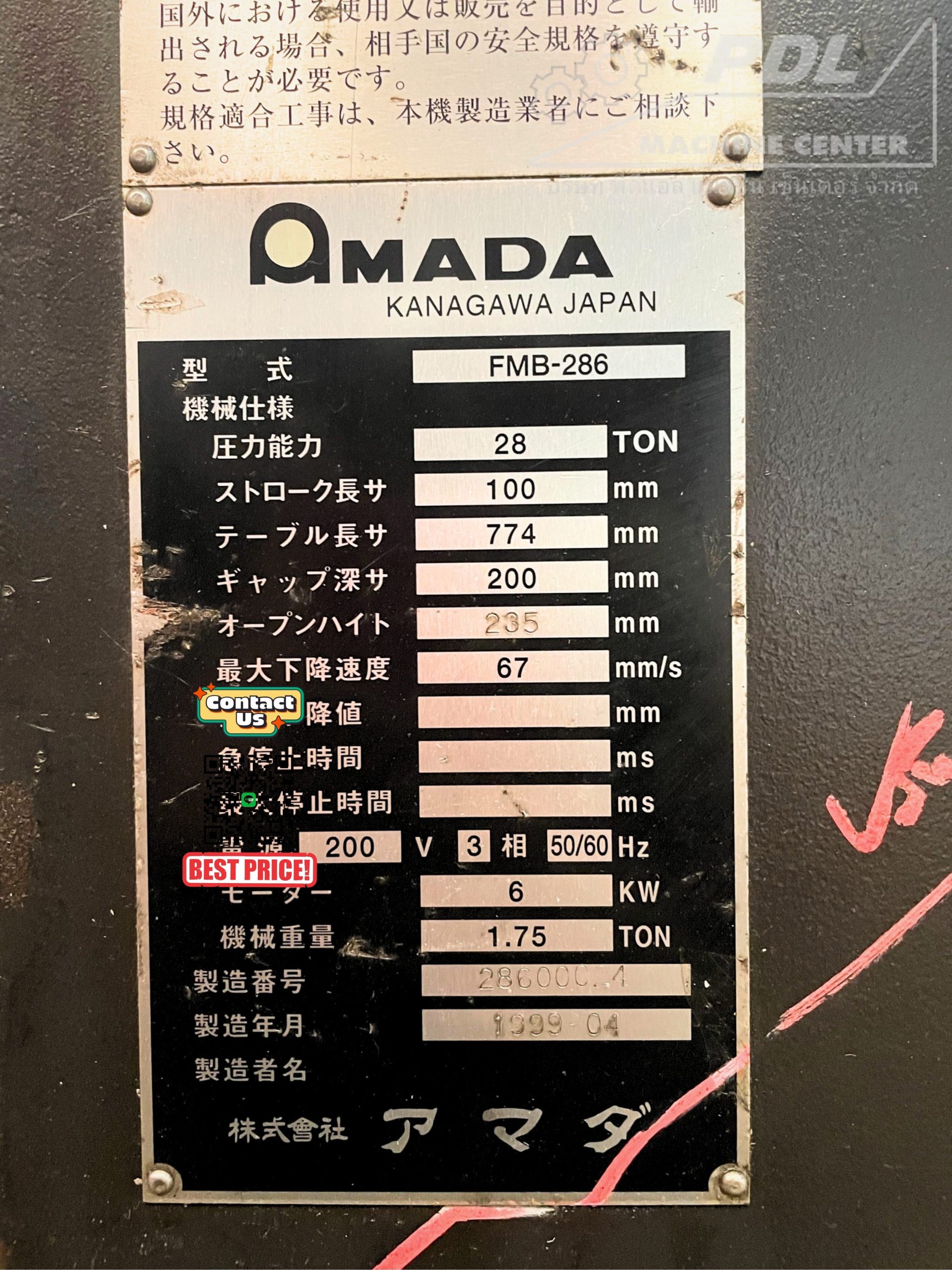 Press Brake Amada FMB-286 - Image 5