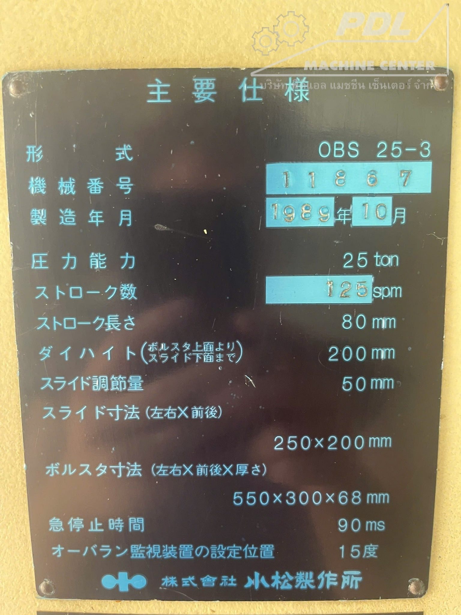 Press Komatsu OBS25 - 3 11867 - Image 9