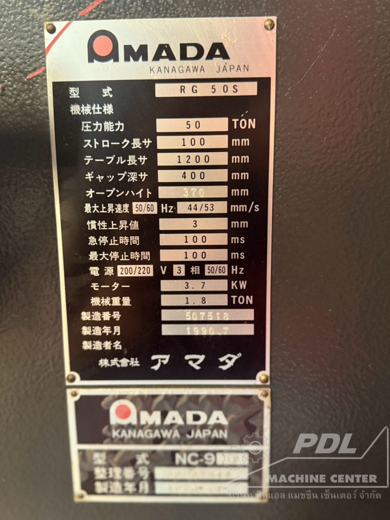871 Press Brake Amada RG-50S - Image 6