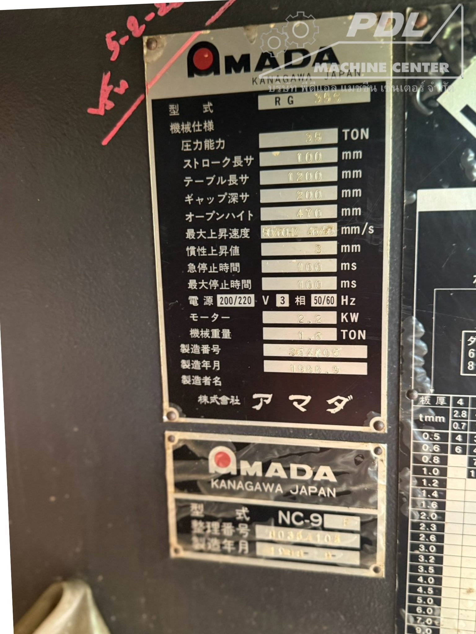 1141 Press Brake Amada RG-35S 354105 - Image 6