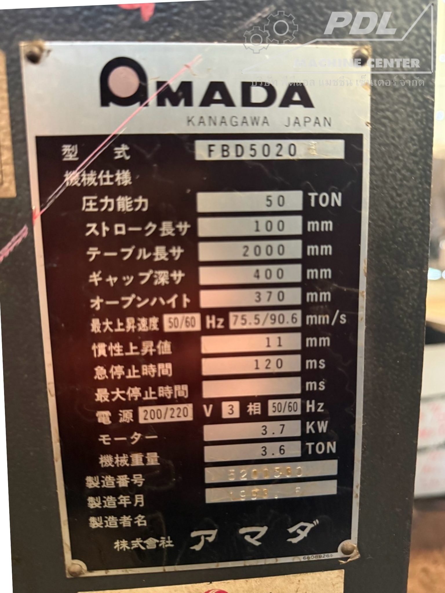 1142 Press Brake Amada FBD5020E 5200530 1993 - Image 7
